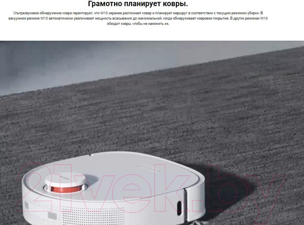 Изображение товара Робот-пылесос Dreame Bot W10 / RLS5C (белый)