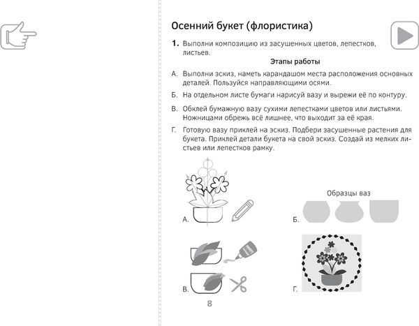 Изображение товара Рабочая тетрадь Аверсэв Изобразительное искусство. 3 класс. Альбом заданий (Наумова Е.Н.)