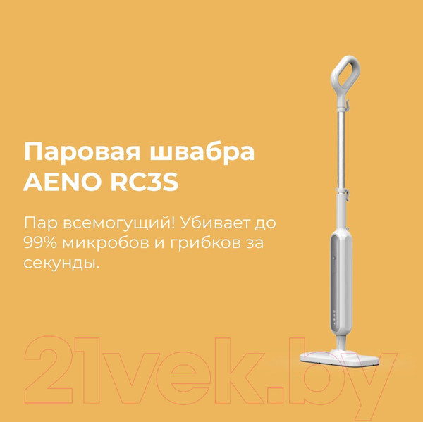 Изображение товара Пароочиститель Aeno SM2 / ASM0002
