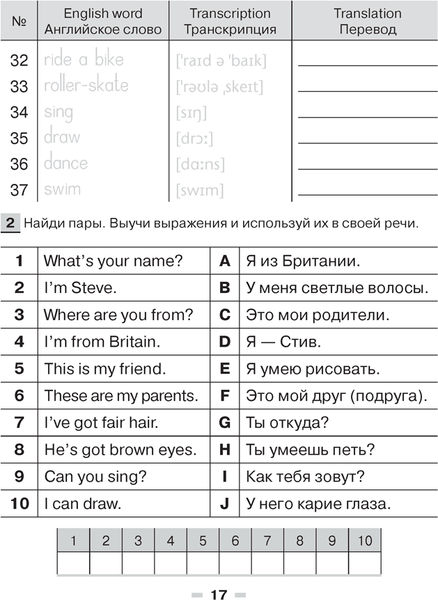 Изображение товара Рабочая тетрадь Аверсэв Английский язык Magic Box. 3-4 класс. Тетрадь-словарик. Красная (Седунова Н.М.)