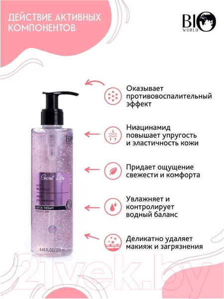 Изображение товара Гель для умывания Bio World Желе (250мл)