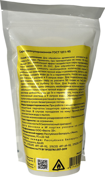 Изображение товара Удобрение Borg Сера гранулированная (500г)