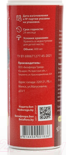 Изображение товара Средство для борьбы с вредителями Borg Eco Репеллент от мышей и крыс (400мл)