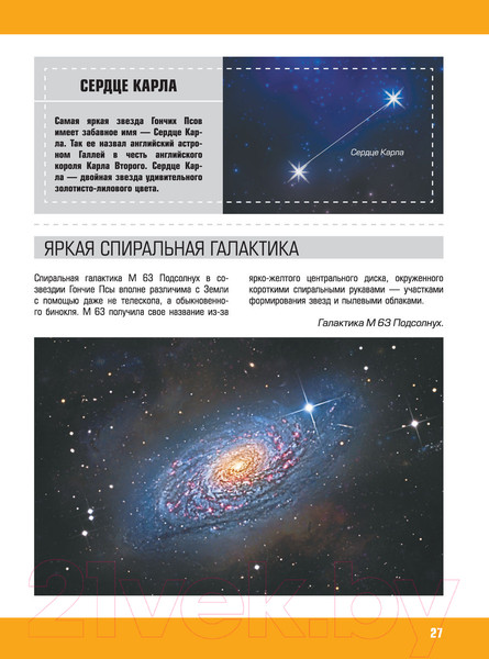 Изображение товара Энциклопедия АСТ Космос (Ликсо В.В.)