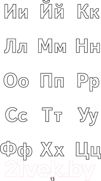 Изображение товара Учебное пособие АСТ Русский язык. Тренажер по чтению и письму (Горбатова А.А.)