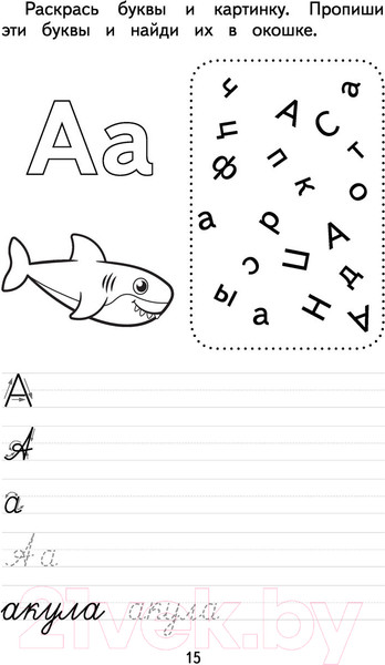 Изображение товара Учебное пособие АСТ Русский язык. Тренажер по чтению и письму (Горбатова А.А.)