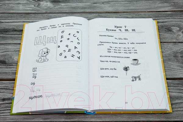 Изображение товара Учебное пособие АСТ Русский язык. Тренажер по чтению и письму (Горбатова А.А.)