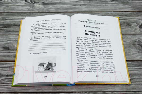 Изображение товара Учебное пособие АСТ Русский язык. Тренажер по чтению и письму (Горбатова А.А.)