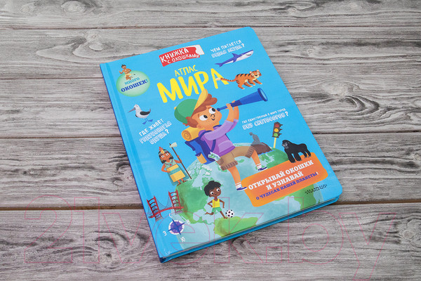 Изображение товара Атлас АСТ Атлас мира (Седда Е.)