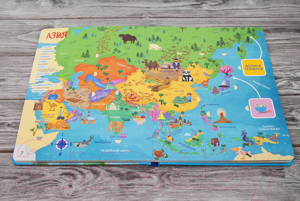 Изображение товара Атлас АСТ Атлас мира (Седда Е.)