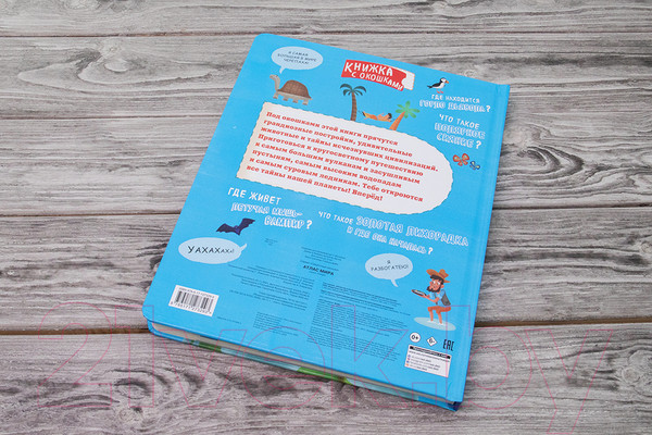 Изображение товара Атлас АСТ Атлас мира (Седда Е.)