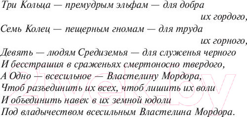Изображение товара Книга АСТ Властелин колец. Хранители кольца. Толкин и Средиземье (Толкин Дж.Р.Р.)