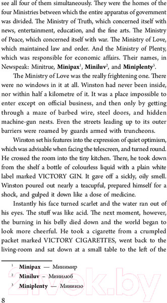 Изображение товара Книга АСТ 1984. Эксклюзивное чтение на английском языке (Оруэлл Д.)