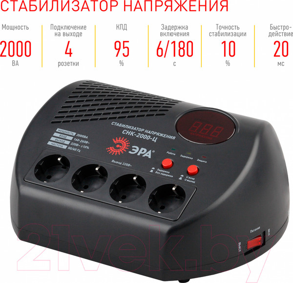 Изображение товара Стабилизатор напряжения ЭРА СНК-2000-Ц / Б0031075
