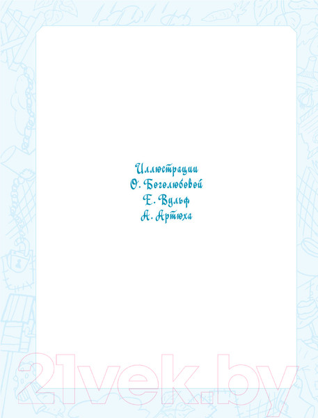 Изображение товара Книга АСТ Дядя Федор, пес и кот. Истории из Простоквашино (Успенский Э.Н.)