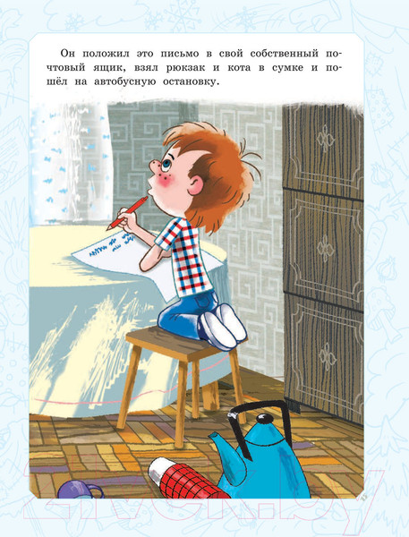 Изображение товара Книга АСТ Дядя Федор, пес и кот. Истории из Простоквашино (Успенский Э.Н.)