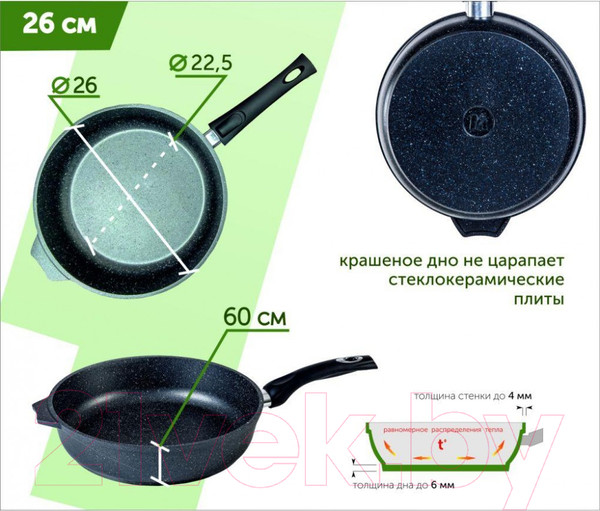 Изображение товара Сковорода Мечта Гранит 26701