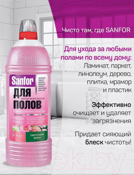 Изображение товара Чистящее средство для пола Sanfor Ультра Блеск Универсальное Цветочный фреш (1л)