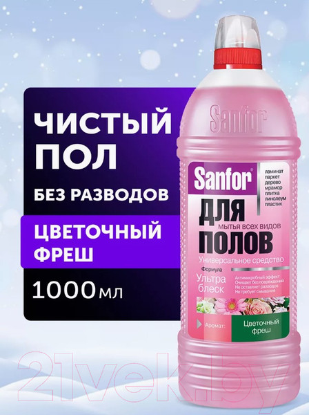 Изображение товара Чистящее средство для пола Sanfor Ультра Блеск Универсальное Цветочный фреш (1л)