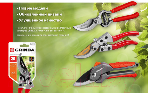 Изображение товара Секатор механический Grinda G-3 / 423103