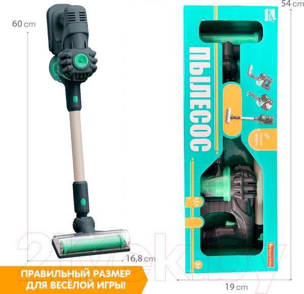 Изображение товара Пылесос игрушечный Bondibon Кухня и чистота / ВВ5379