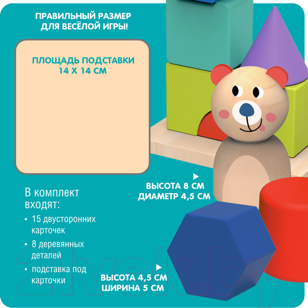 Изображение товара Развивающая игра Bondibon Бонди Логика Ловкий мишка / ВВ5374