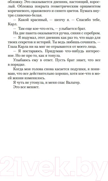 Изображение товара Художественная книга Азбука Дочь Рейха (Фейн Л.)