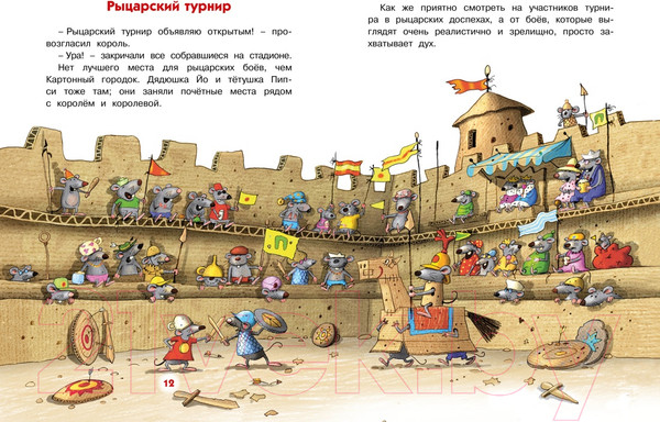 Изображение товара Книга Махаон Сказки Волшебного леса. Каскадер (Валько)