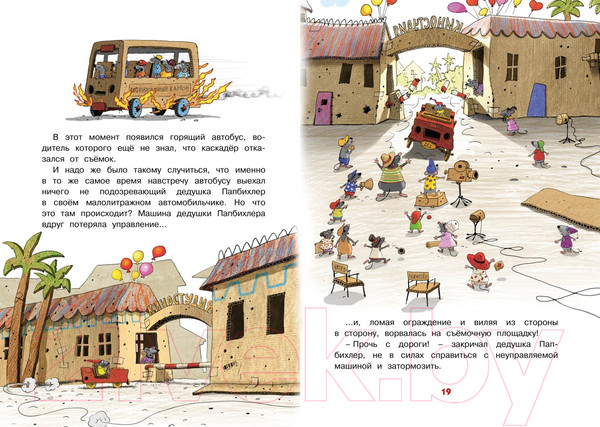 Изображение товара Книга Махаон Сказки Волшебного леса. Каскадер (Валько)