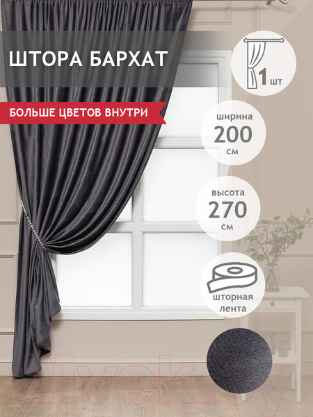 Изображение товара Штора Amore Mio RR PL T66-16 200x270 / 18646 (серый)