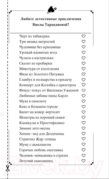 Изображение товара Книга Эксмо Край непуганых Буратино (Донцова Д.А.)
