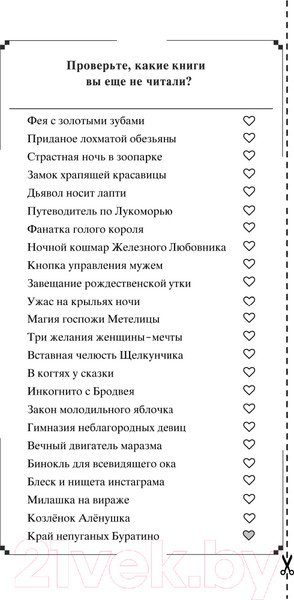 Изображение товара Книга Эксмо Край непуганых Буратино (Донцова Д.А.)
