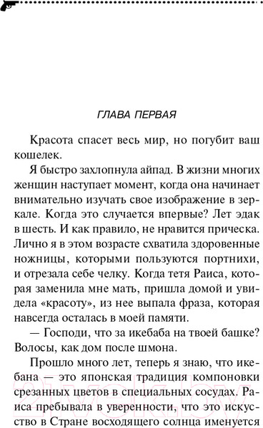 Изображение товара Книга Эксмо Край непуганых Буратино (Донцова Д.А.)