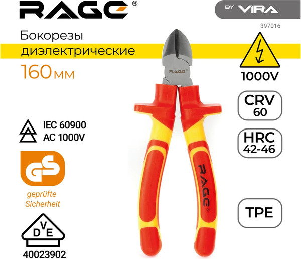Изображение товара Бокорезы Vira 397016