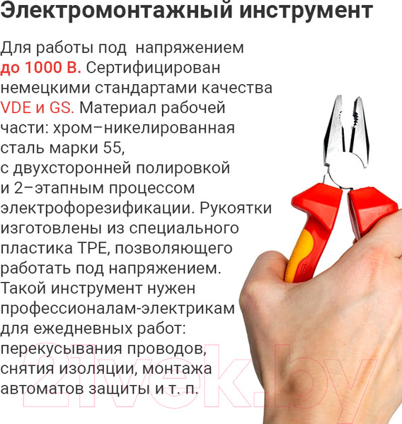 Изображение товара Плоскогубцы Vira 397017