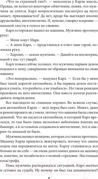 Изображение товара Книга Попурри Я могу! История о двух словах (Шефер Б.)