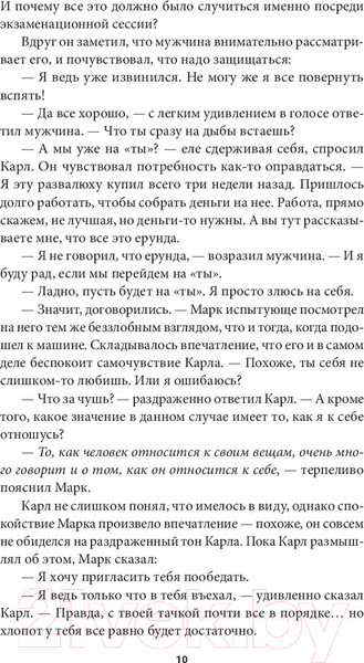 Изображение товара Книга Попурри Я могу! История о двух словах (Шефер Б.)