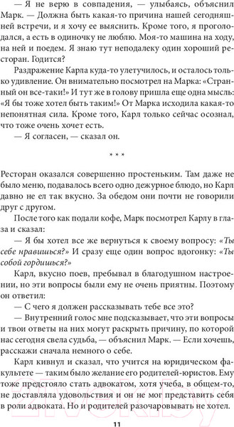 Изображение товара Книга Попурри Я могу! История о двух словах (Шефер Б.)