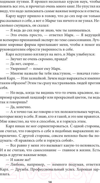 Изображение товара Книга Попурри Я могу! История о двух словах (Шефер Б.)