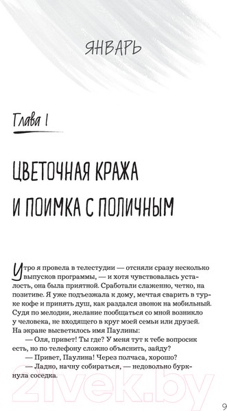 Изображение товара Книга Эксмо Мы из Дачкино. Советы без занудства для новых дачников (Платонова О.Н.)