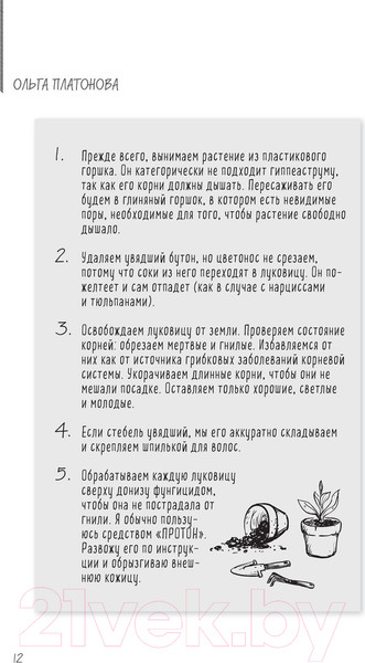 Изображение товара Книга Эксмо Мы из Дачкино. Советы без занудства для новых дачников (Платонова О.Н.)