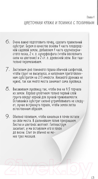 Изображение товара Книга Эксмо Мы из Дачкино. Советы без занудства для новых дачников (Платонова О.Н.)