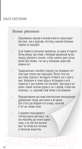 Изображение товара Книга Эксмо Мы из Дачкино. Советы без занудства для новых дачников (Платонова О.Н.)