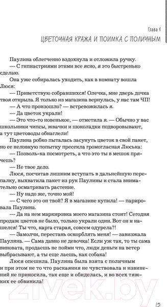 Изображение товара Книга Эксмо Мы из Дачкино. Советы без занудства для новых дачников (Платонова О.Н.)