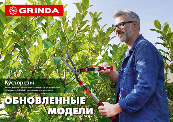 Изображение товара Кусторез механический Grinda GH-540 40253-z02