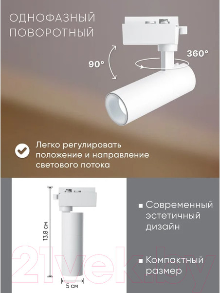 Изображение товара Трековый светильник Feron AL140 / 41609