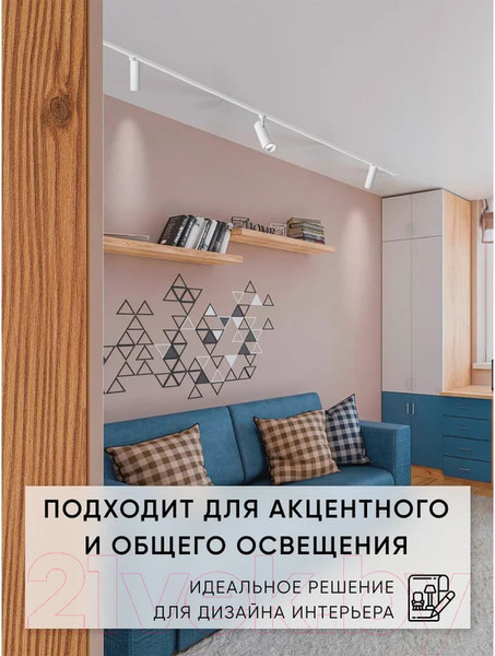 Изображение товара Трековый светильник Feron AL140 / 41609