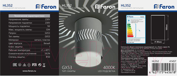 Изображение товара Точечный светильник Feron HL352 / 41457