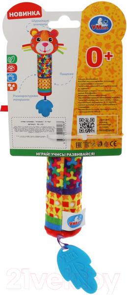 Изображение товара Прорезыватель для зубов Умка Леопард / RS-LEO