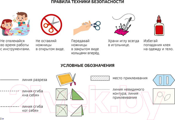 Изображение товара Рабочая тетрадь Аверсэв Трудовое обучение. 3 класс. Альбом заданий (Палашкевич Е.П.)